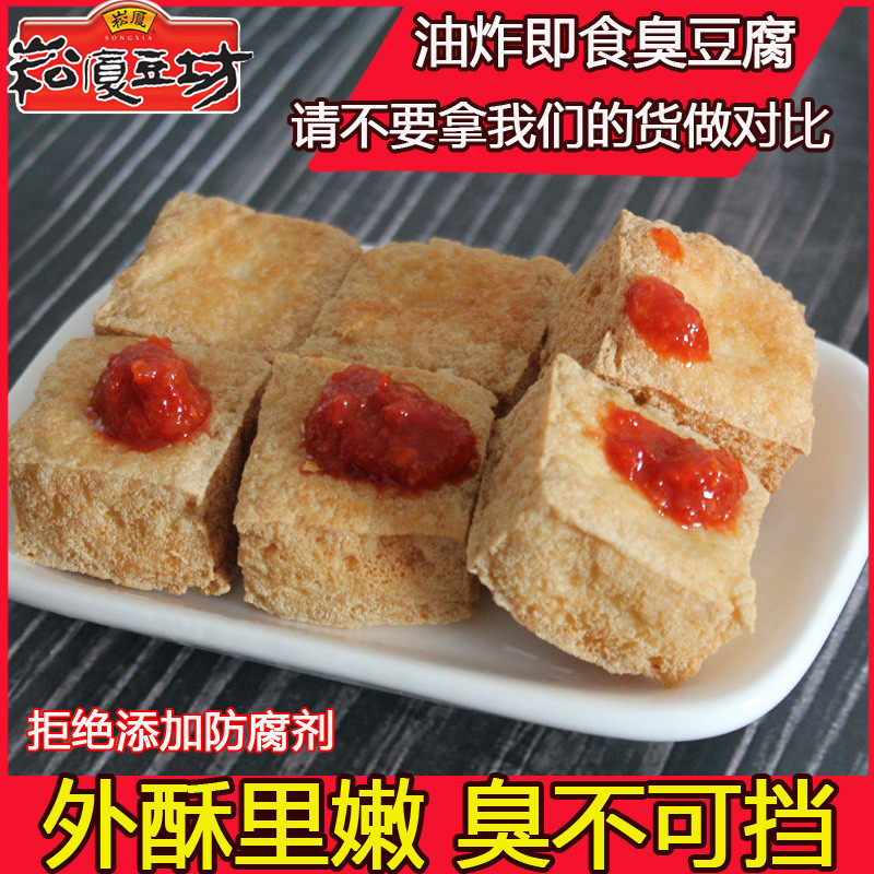 新货半成品绍兴臭豆腐生胚白色油炸零食小吃臭干子正宗盒装脆皮送
