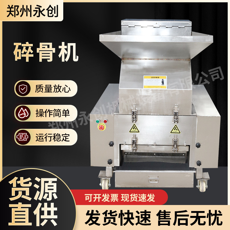 180型大骨头碎骨冷冻不锈钢骨粉设备牛羊猪鸡破骨机机食品粉碎机