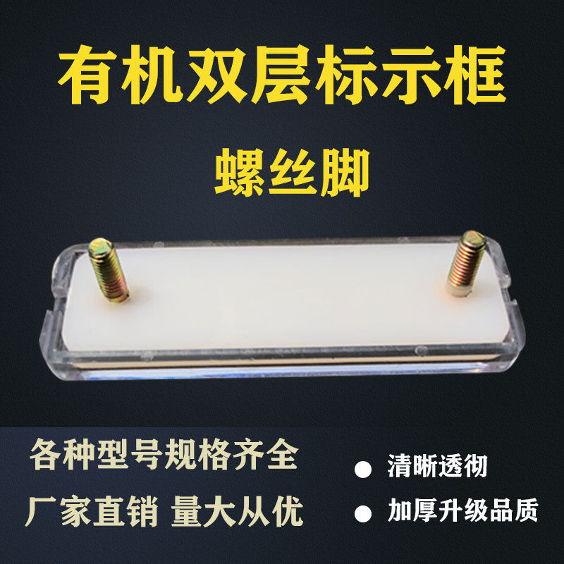 配电箱双层有机标志框标框框双面胶带脚卡扣标字牌标签指示字标牌