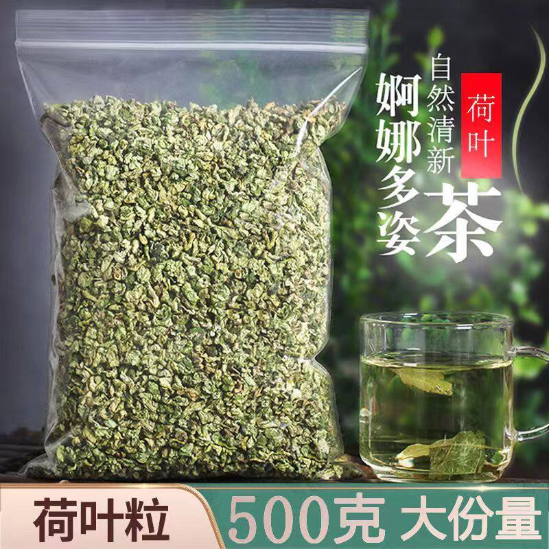 新日期荷叶茶微山湖天然正品散装干荷叶颗粒茶500g另售蒲公英胎菊
