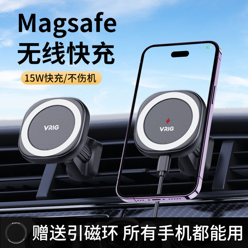 热销magsafe磁吸支架车载无线手机充电器适用于14/13/12promax等手机
