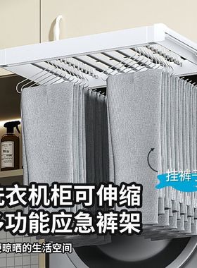 洗衣机阳台隐形抽拉衣架上方加深隐藏式伸缩晾衣架裤架烘干机拉篮