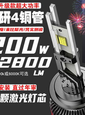 四铜管汽车激光LED大灯4300K远光H19005近光H712v小车24V大车300W