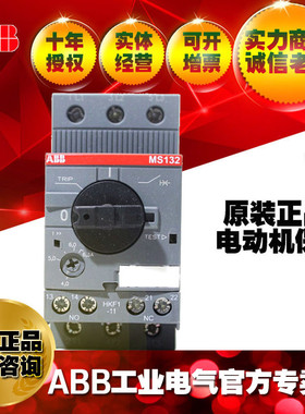 ABB马达启动器电动机保护断路器MS132-10;10102124