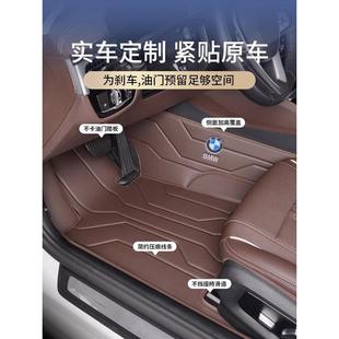 专用于BMW5系3系530li525li320li740x1x3x5全包围汽车脚垫