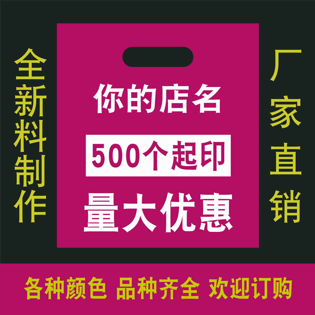 塑料袋定做服装袋订做手提袋定制手机袋袋袋子定做印刷
