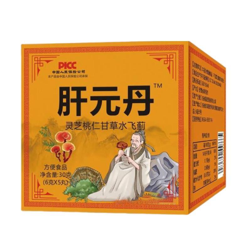 肝元丹灵芝桃仁甘草水飞蓟养生丸方便食品官方正品