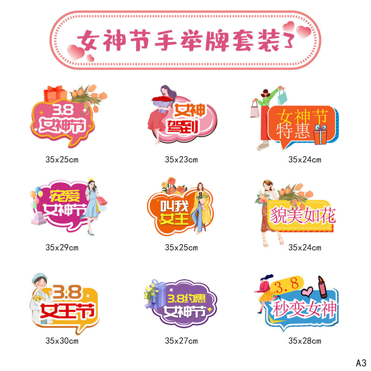 高端定制厂家品质手举牌手持牌拍照道具手拿牌异形牌广告牌pvc