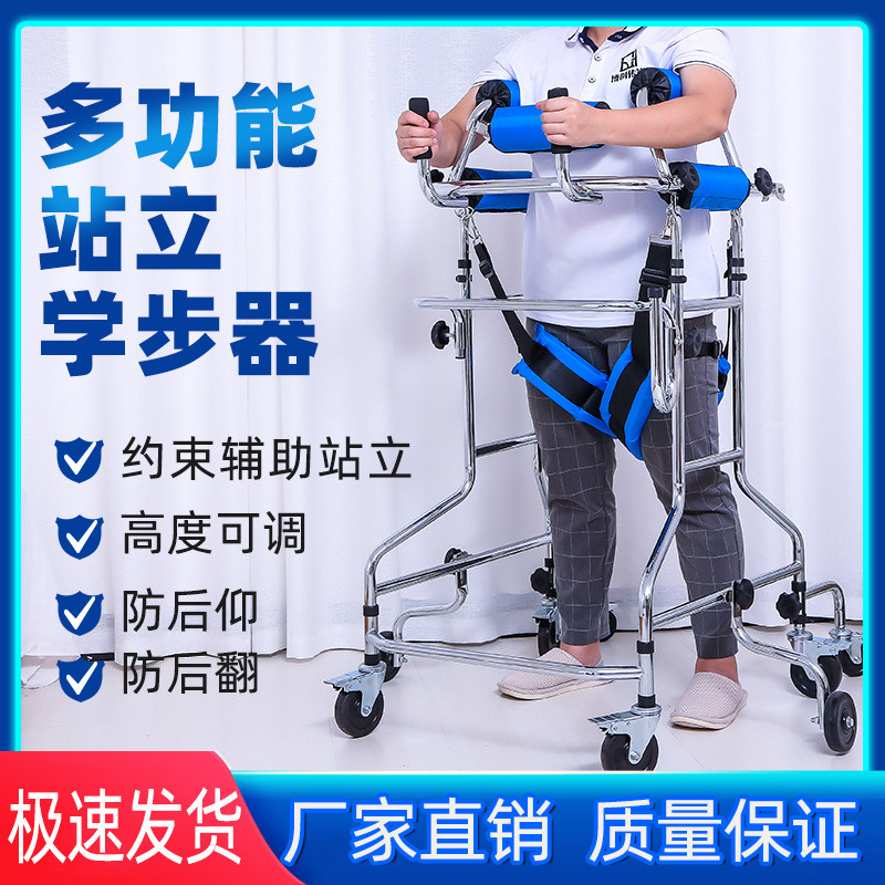助行器老人中风偏瘫康复器材成人学步车多功能下肢训练行走站立架
