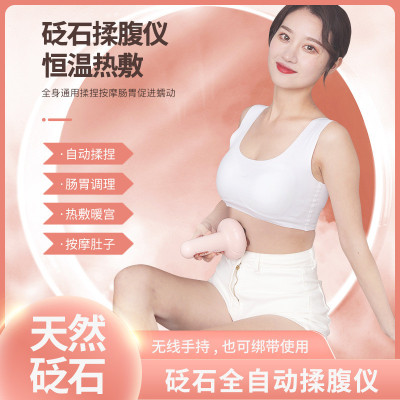 砭石揉腹仪自动腹部按摩促肠蠕揉肚子神器全身通用艾灸益生按摩器