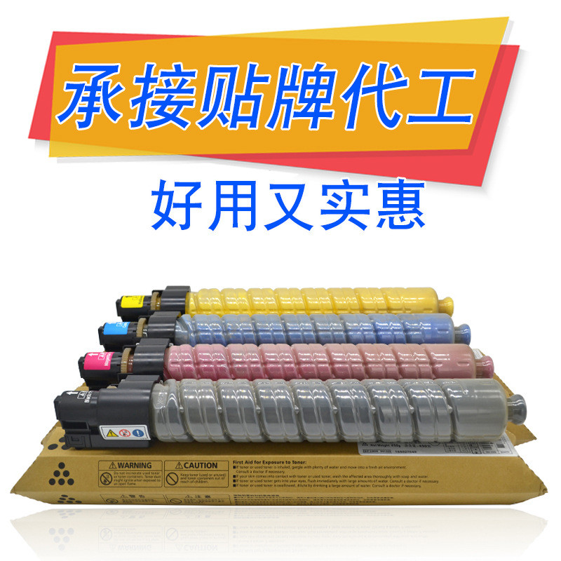 热销大容量适用理光mpc2550粉盒mpc2530c2030c2050c2551复印机墨