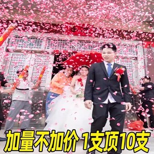 结婚礼炮花瓣雨喷花筒婚礼礼花弹礼筒炮彩带喷筒花瓣炮筒用品大全