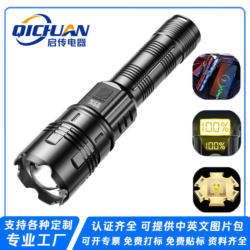 热销数字电显手电筒强光大功率长续航变焦手电筒户外多功能手电筒