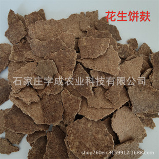 厂家直销花生饼肥腐熟有机肥发酵花草植物种植用花生饼枯