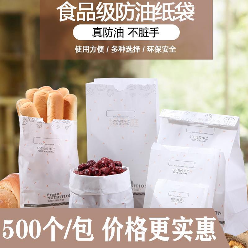 Y圎4食品防油纸袋一次性商用小吃袋面包薯条鸡排炸串方底袋外卖打