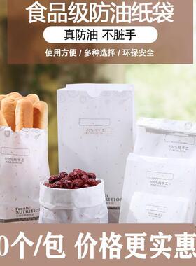 Y圎4食品防油纸袋一次性商用小吃袋面包薯条鸡排炸串方底袋外卖打