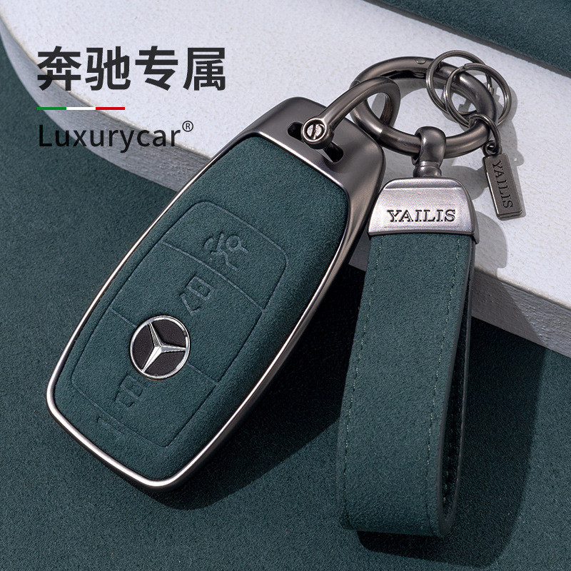 奔驰钥匙套新e级E200L/E300L/C260L/C180GLCA200真皮汽车包壳