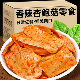 新货b渝美滋重庆特产麻辣杏鲍菇250g红油小吃零食香辣独立小包装