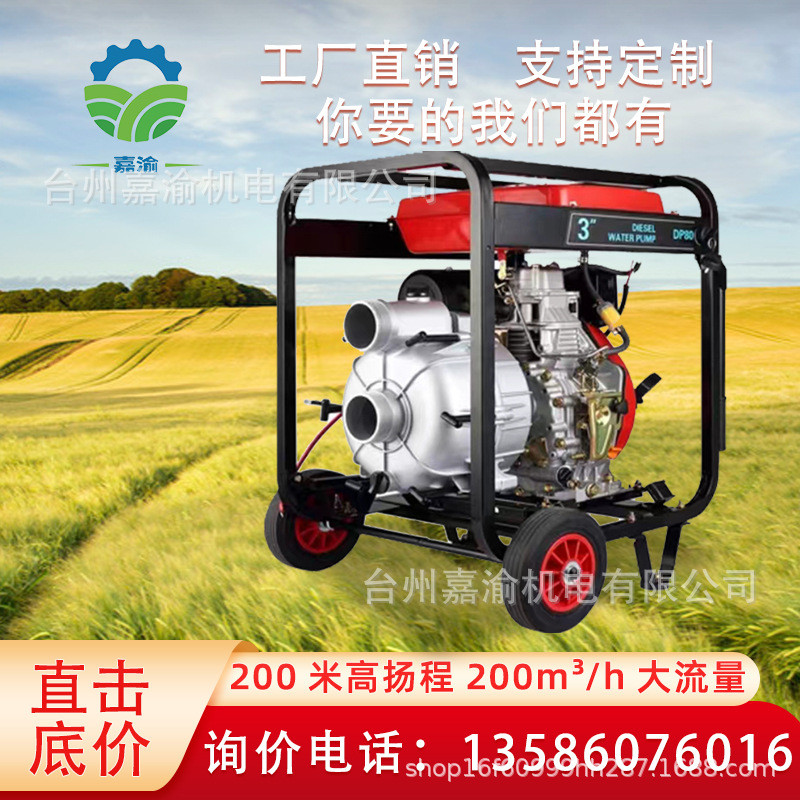 立式柴油抽水机推车款大流量农用灌溉自吸抽水泵高扬程电启动34寸