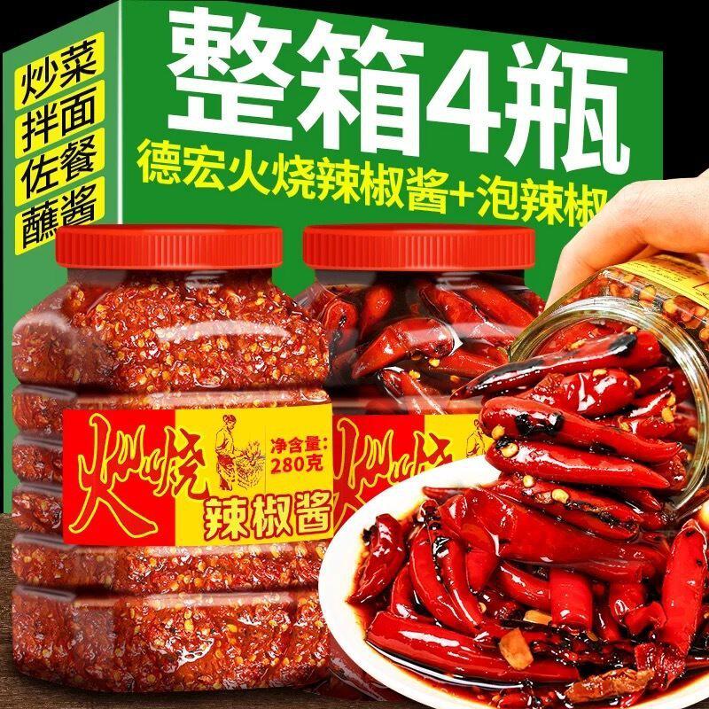 新货云南滇嫂火烧辣椒酱德宏特产炭烧泡椒小米辣椒辣拌面下饭菜调