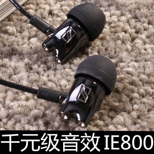 ie800耳机入耳式有线高音质h