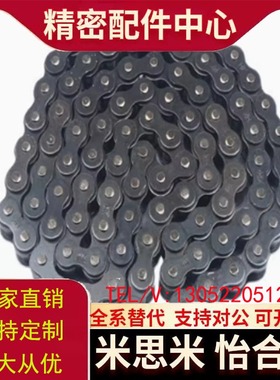 链条VMB/VMC/VMD/VMF/VMG/VMK/VML/VMN01-25/35/40/50/60/80/100