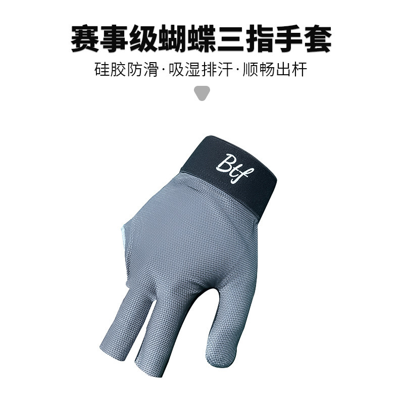 butterfly蝴蝶台球职业三指职业专业手套防汗滑