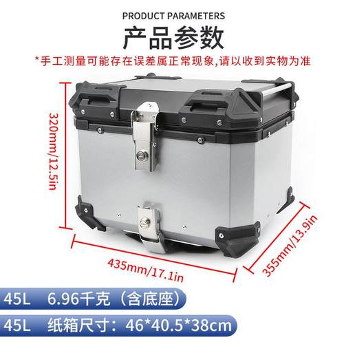 热销越野跨骑改装大容量摩托踏板车铝合金后备箱压纹行李箱置物箱