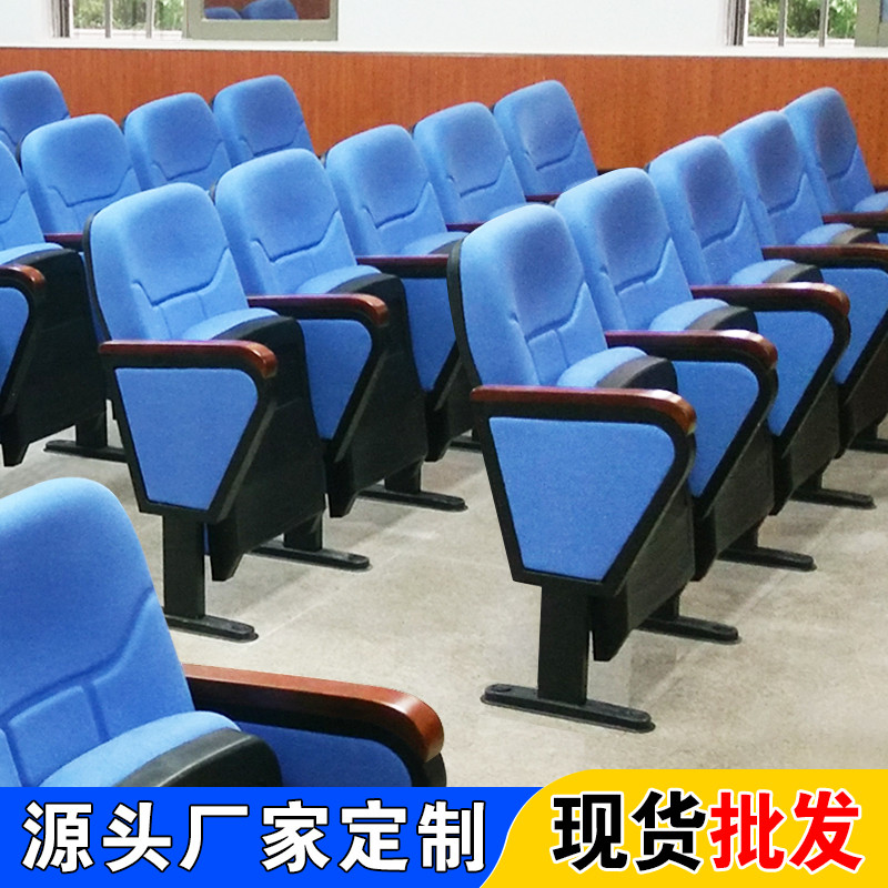 #学术报告厅座椅阶梯教室桌椅会议室联排椅剧院椅电影院礼堂椅排