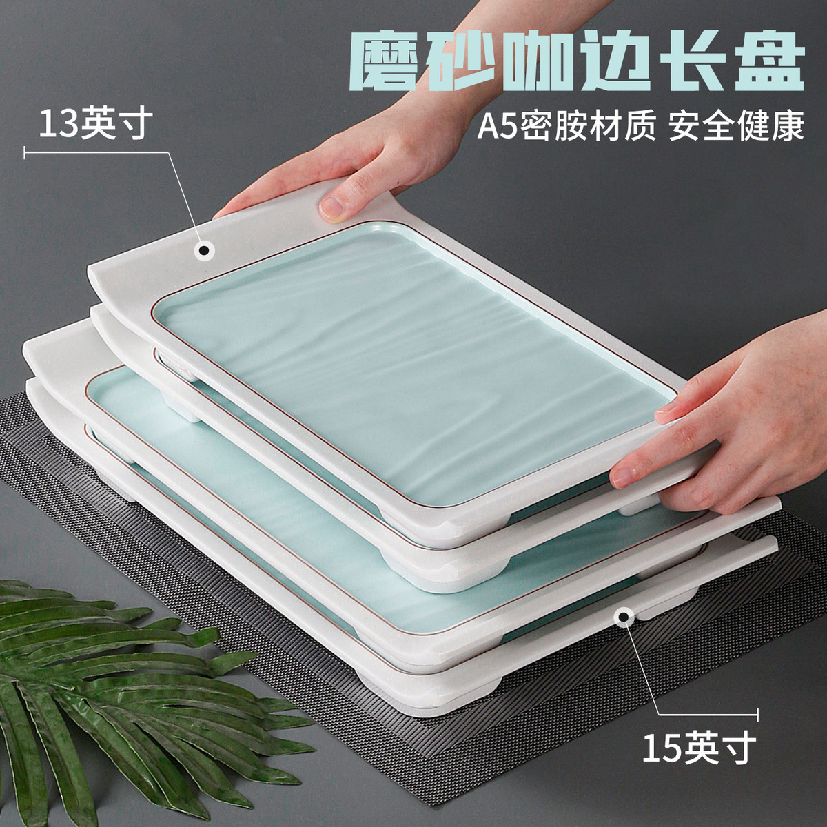 热销双色白绿奶a5密胺盘子圆形商用碟子餐厅仿瓷菜盘餐盘圆盘凉菜