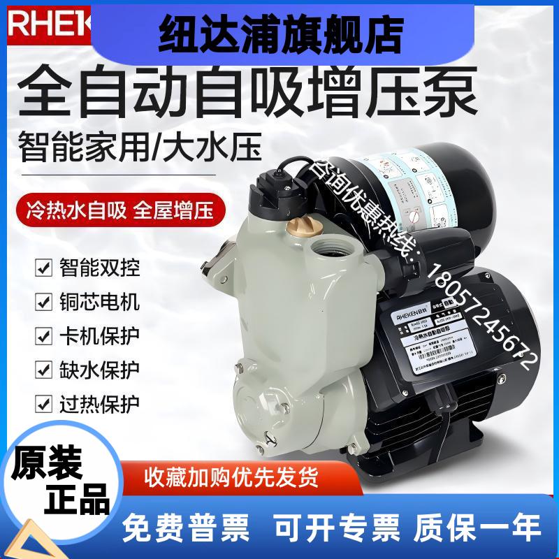 日井水泵自来水增压泵RJm70-600A别墅家用低音全自动加压泵抽水泵