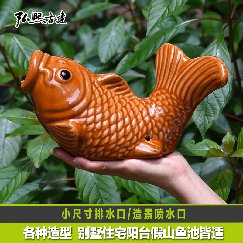 喷水鱼排水口鱼嘴出水口金鱼装饰阳台漏水喷泉鱼池假山造景园林