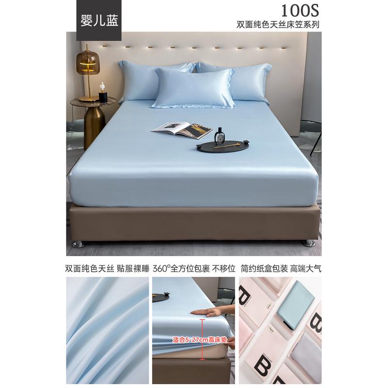 100全包天丝床笠单件夏季裸睡冰丝床罩三件套床垫保护罩床单套支3