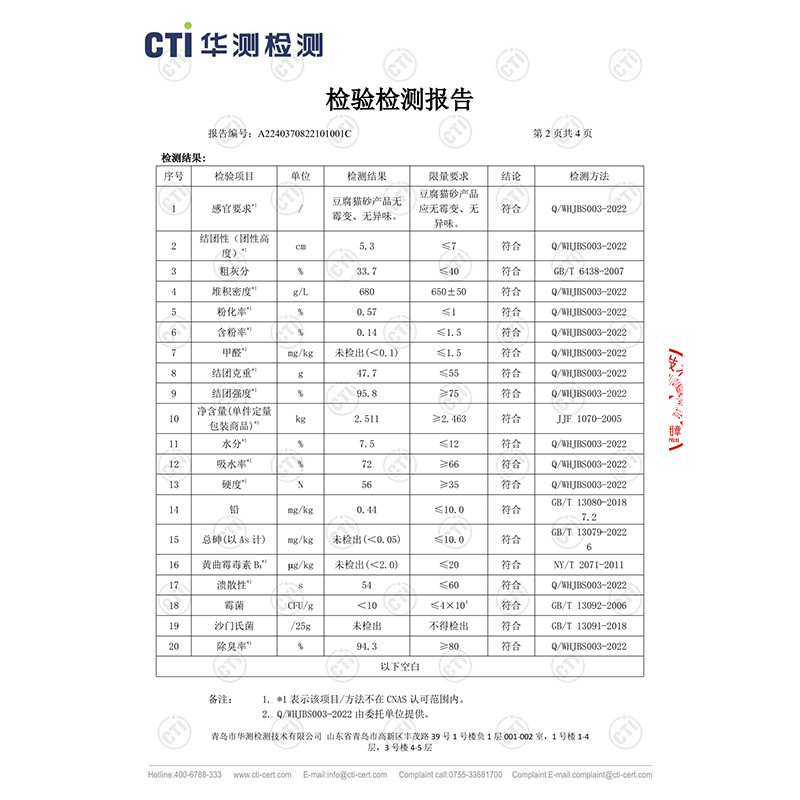 热销斤豆腐猫砂猫咪2.5kg*6袋除臭近无尘用品满10公斤20宠幸混合