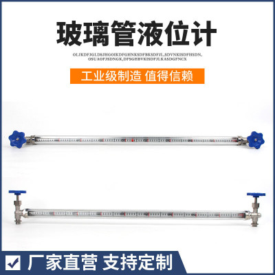 不锈钢201/304不锈钢丝扣板式液位计刻度板考克有机玻璃管液位