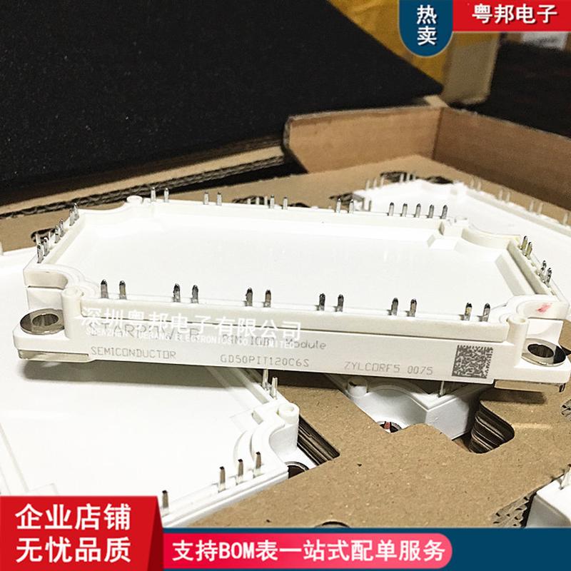 热销GD75HFL120C6S-G4GD50PIT120C6SGD50HFU120C1SWGD150HFL120C8