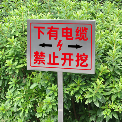 下有电缆标识牌地下有电缆严禁开挖警示牌电缆走向提示牌地埋高压