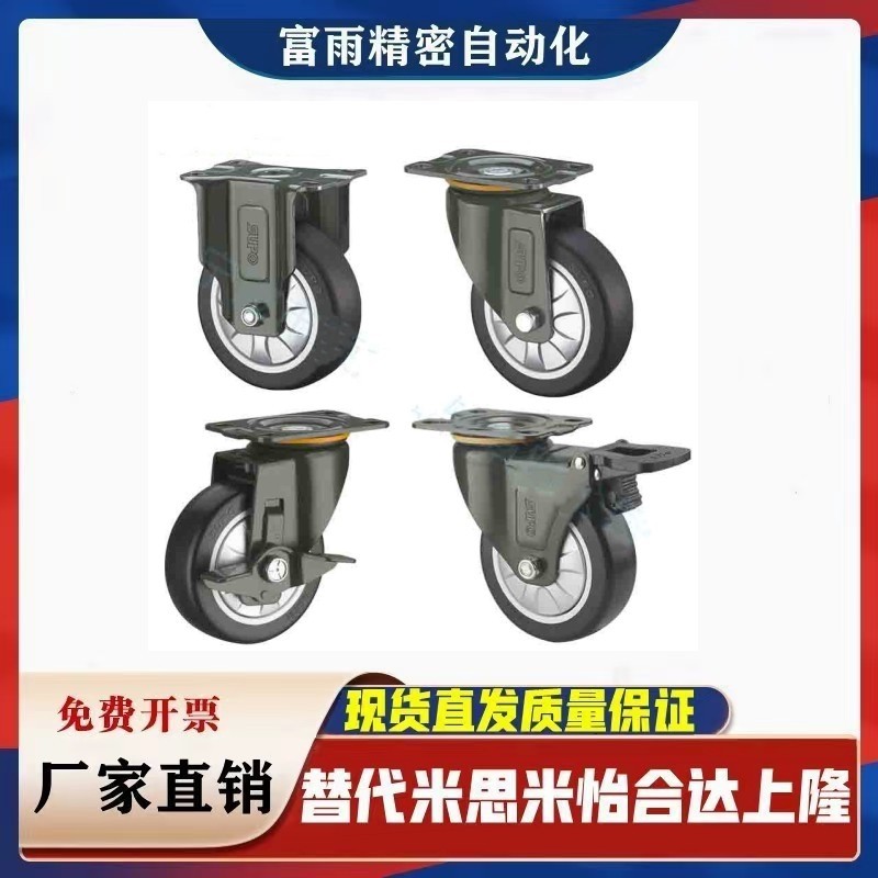 JDB替上隆JDD-40/50/75/100/125中载型脚轮JDA万向带塑料双刹JDC