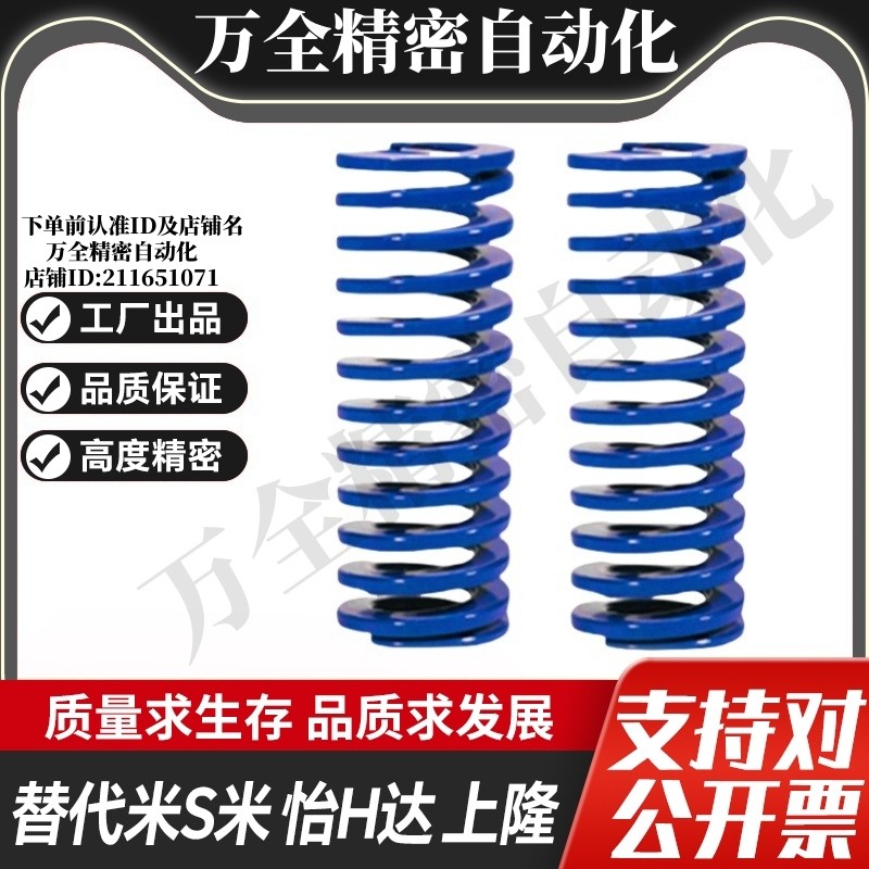MI思米矩形螺旋弹簧SWL8-10/15/20/25/30/35/40/45/50/55/60/65