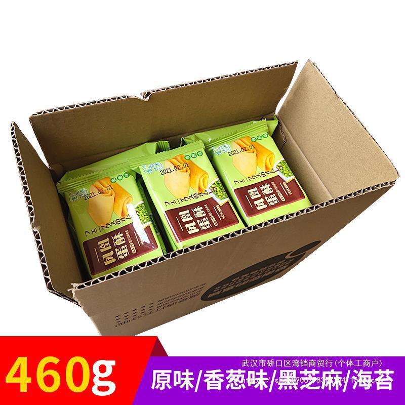 新日期装特产零食手工饼g休闲盒独立蛋卷酥凤凰馒里芝麻460包邮蛋