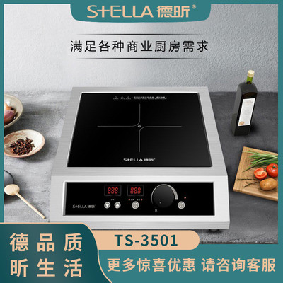 德昕商用电磁炉3500w大功率酒店厨房设备灶台平面电磁灶旋钮机械