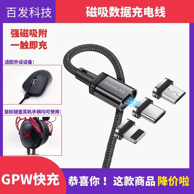 适用罗技GPW1/2/3二三代鼠标磁吸充电线蜻蜓f1磁吸底座数据充电线