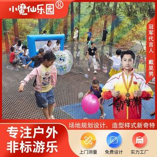 热销景区拓展动力亲子网兜乐园彩虹网丛林魔网树上蹦床户外无攀爬