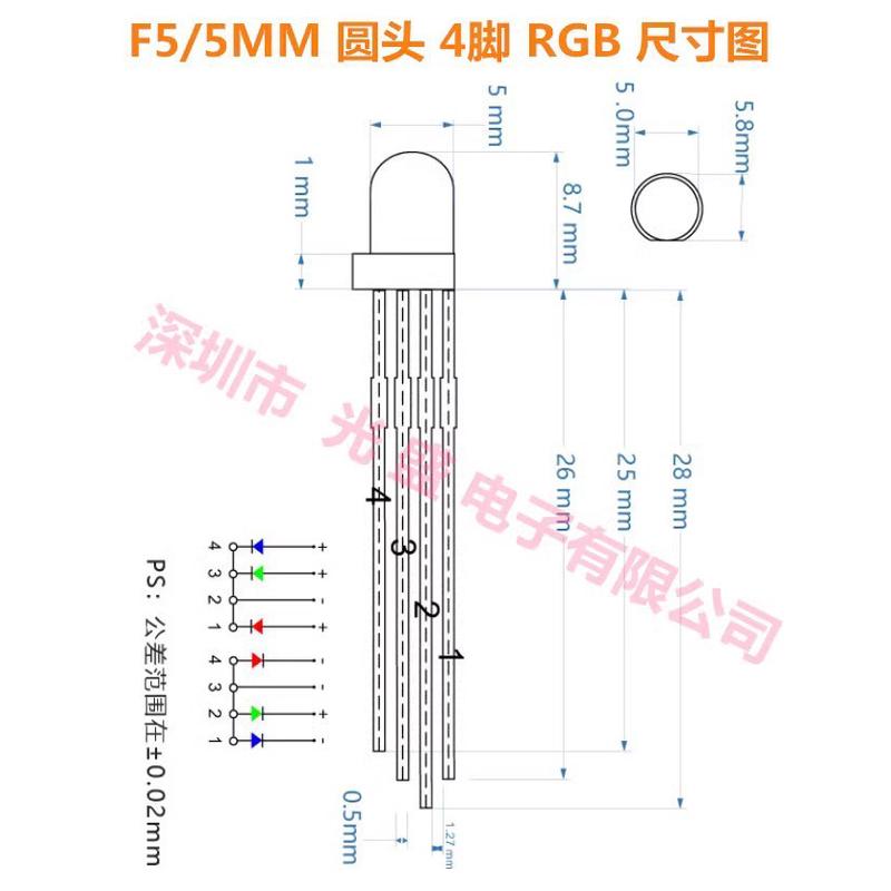 LED发光二极管超高亮F5共阳4脚5mm圆头RGB全彩红绿蓝3色共阴