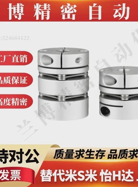 单膜片联轴器DEG02-D29-d5 6 6.35 7 8-e5 6 6.35 7 8 9 9.525 10