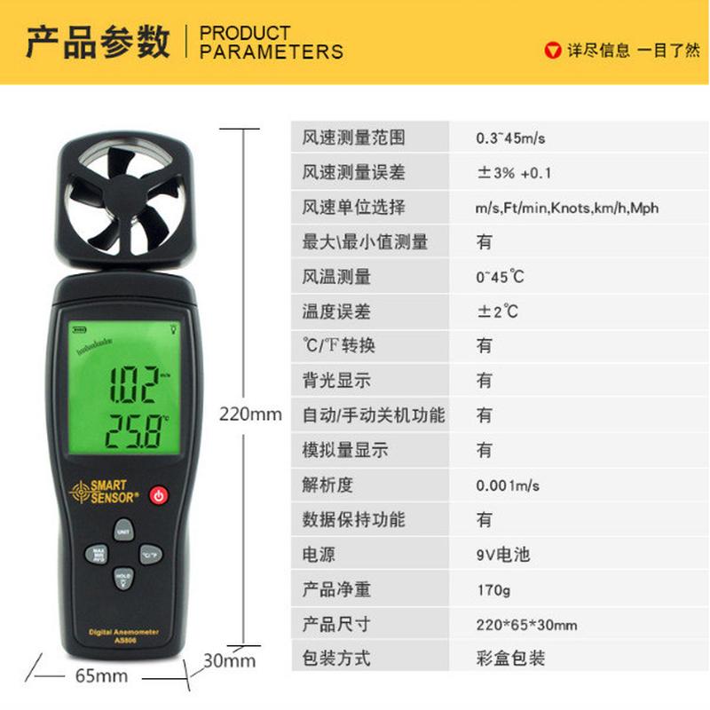 as806型风速仪/向仪测量仪风风量青岛骏源