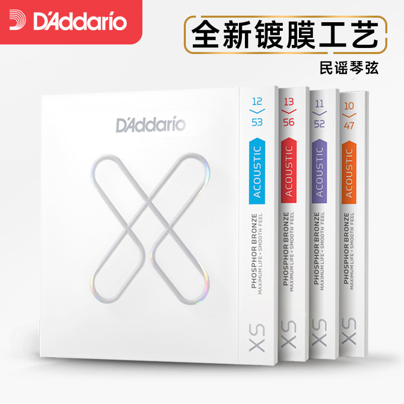 达达里奥 吉他弦XS 镀膜民谣木吉他覆膜磷铜琴弦一套6根套装全套