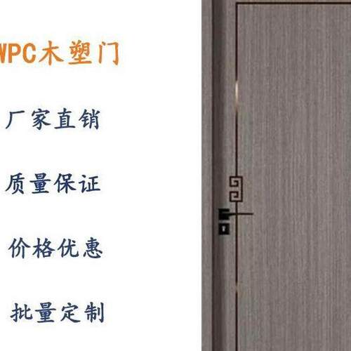 热销门扇供应wpc830*40木塑厂家现代简约墙面装饰吊顶隔断批发