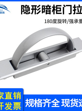 海坦榻榻米拉手隐形暗装简约开槽LS513/707嵌入式扣手内嵌式把手