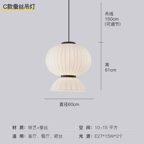 侘寂风吊灯餐厅灯客厅简约日式吧台灯设计师蚕丝民宿客栈禅意灯具